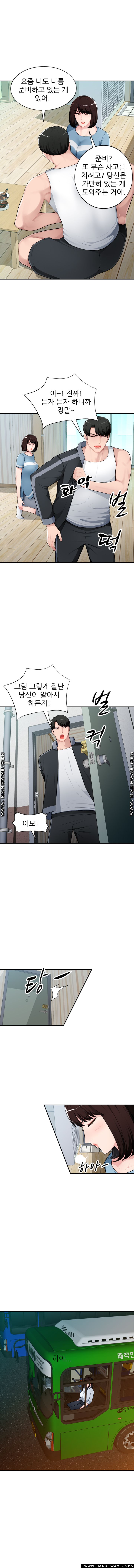 My Brother's Wife Raw Chapter 10 Page 12
