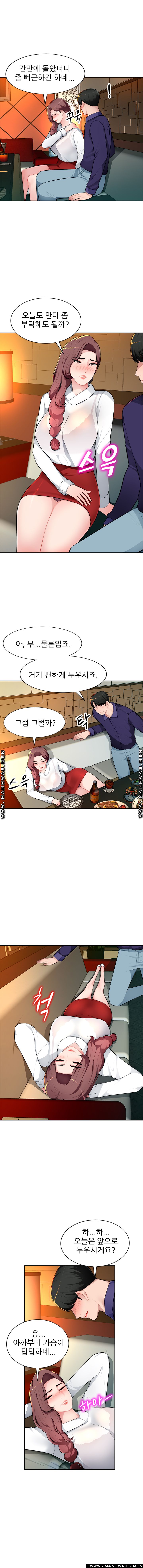 My Brother's Wife Raw Chapter 10 Page 4