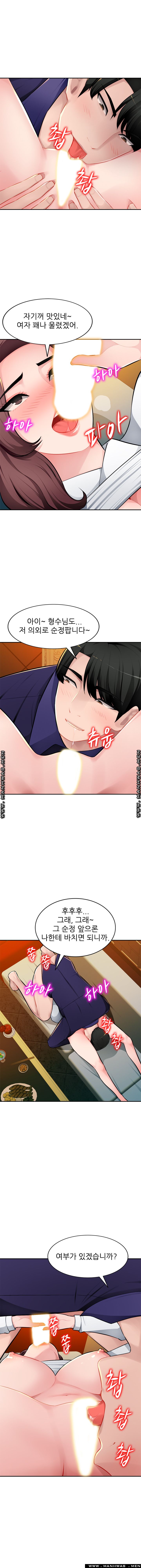 My Brother's Wife Raw Chapter 10 Page 9
