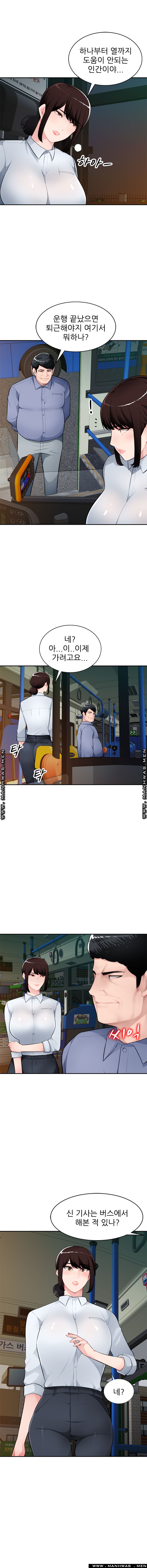 My Brother's Wife Raw Chapter 11 Page 1