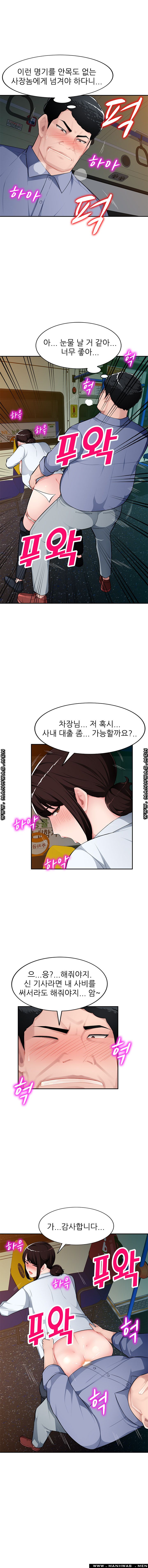 My Brother's Wife Raw Chapter 11 Page 10