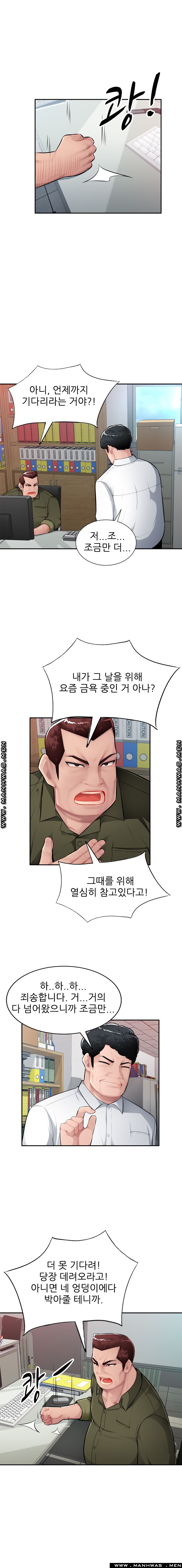 My Brother's Wife Raw Chapter 11 Page 11