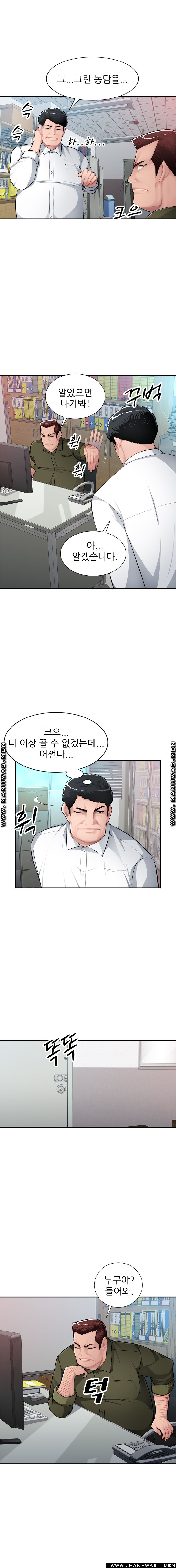 My Brother's Wife Raw Chapter 11 Page 12