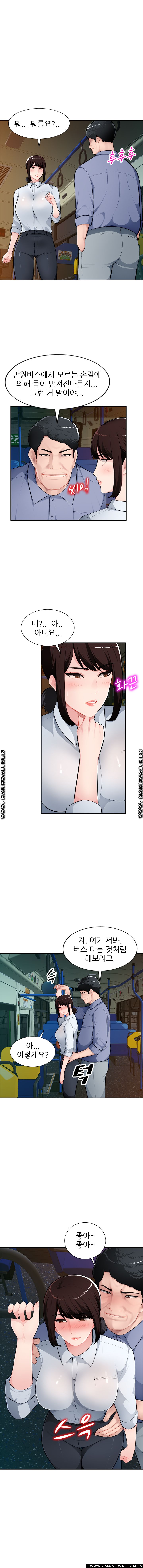 My Brother's Wife Raw Chapter 11 Page 3