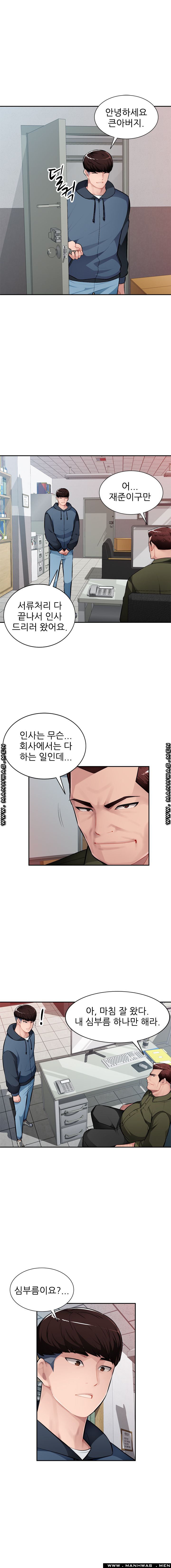 My Brother's Wife Raw Chapter 12 Page 1