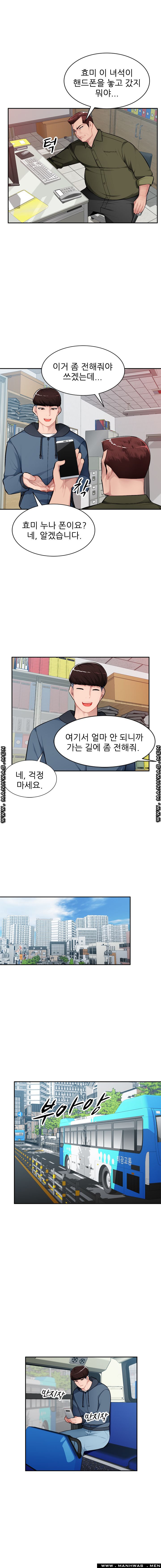 My Brother's Wife Raw Chapter 12 Page 3