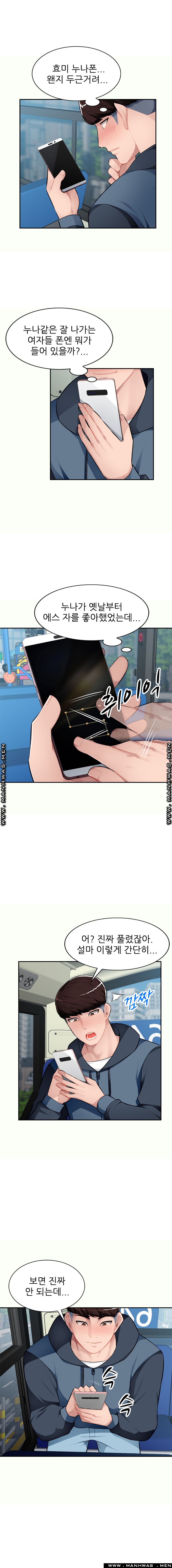 My Brother's Wife Raw Chapter 12 Page 4