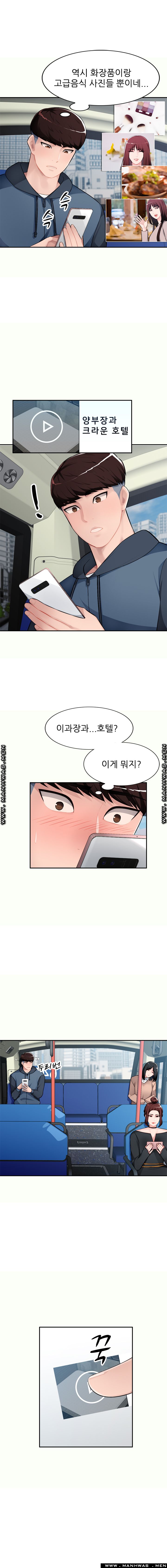 My Brother's Wife Raw Chapter 12 Page 5