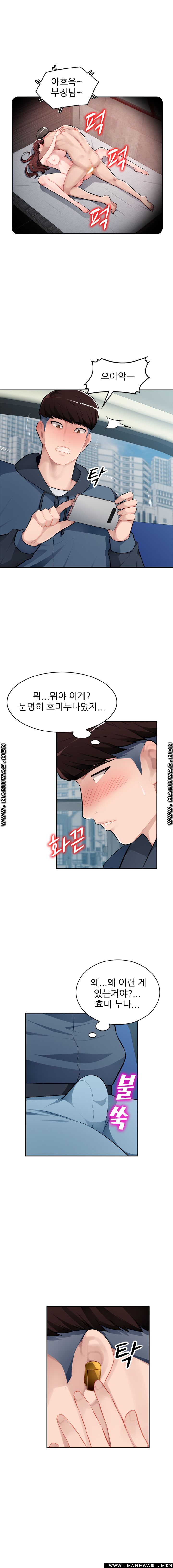 My Brother's Wife Raw Chapter 12 Page 6