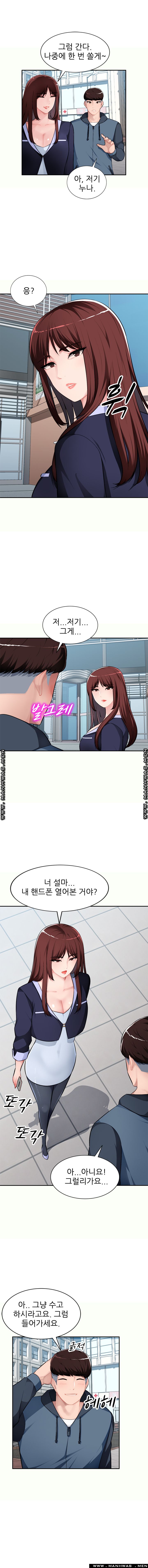 My Brother's Wife Raw Chapter 12 Page 9