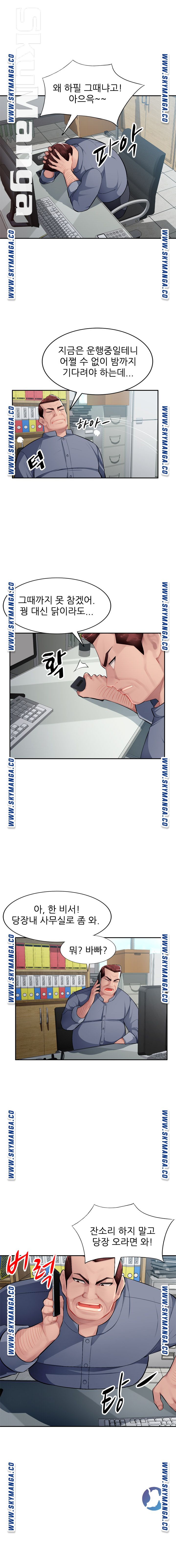 My Brother's Wife Raw Chapter 13 Page 13