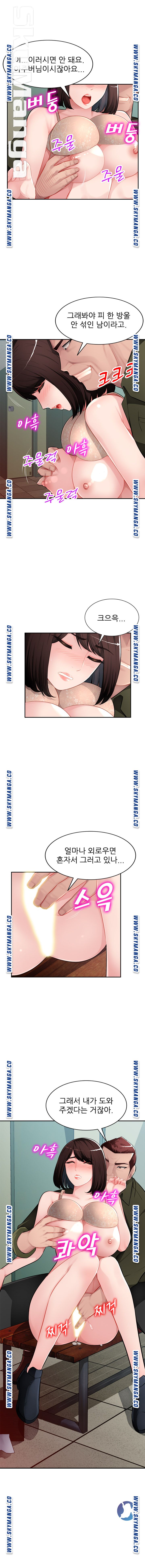 My Brother's Wife Raw Chapter 13 Page 6