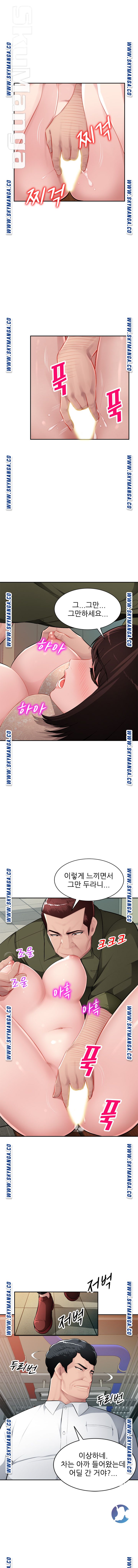 My Brother's Wife Raw Chapter 13 Page 8