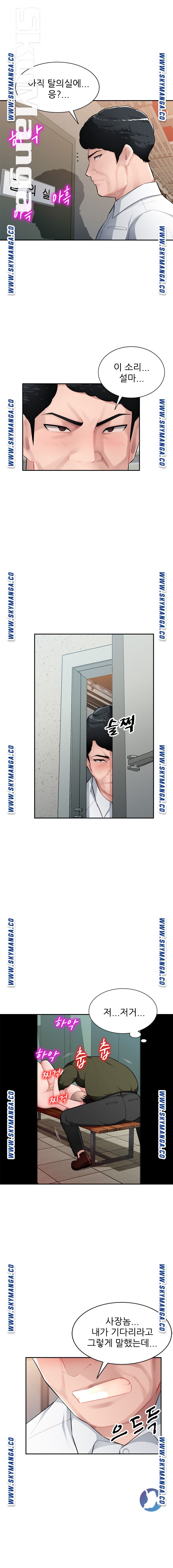 My Brother's Wife Raw Chapter 13 Page 9