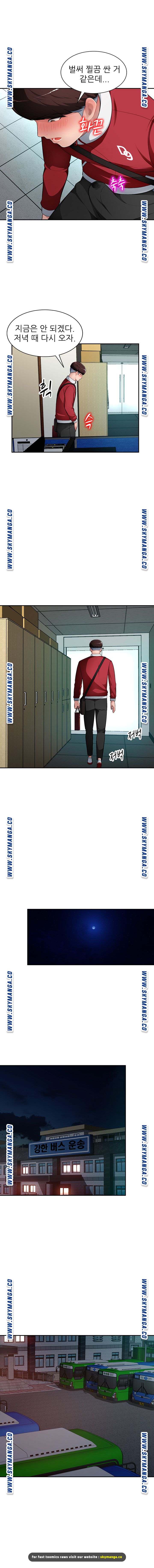 My Brother's Wife Raw Chapter 14 Page 10