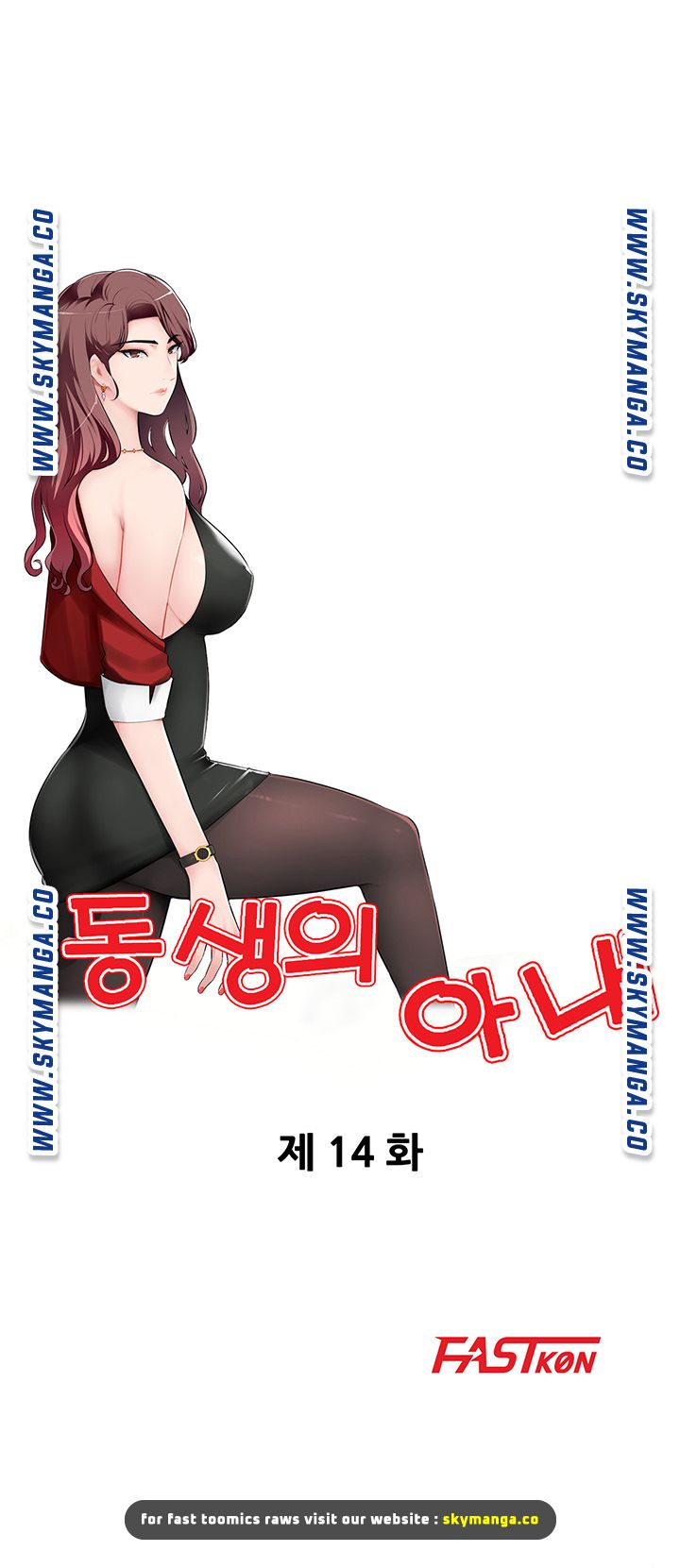 My Brother's Wife Raw Chapter 14 Page 2