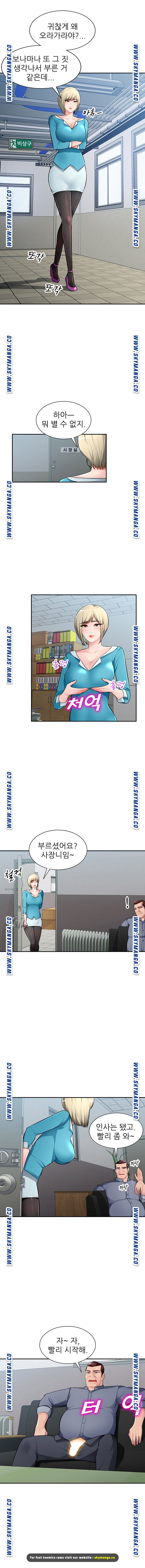 My Brother's Wife Raw Chapter 14 Page 3