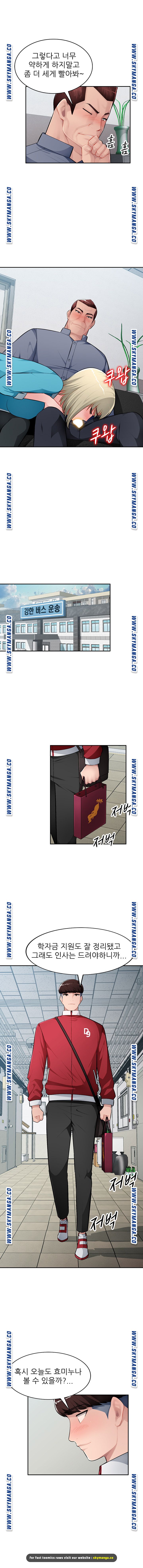 My Brother's Wife Raw Chapter 14 Page 5
