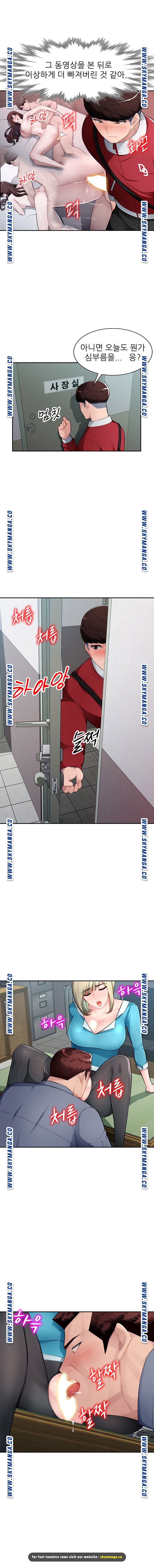 My Brother's Wife Raw Chapter 14 Page 6