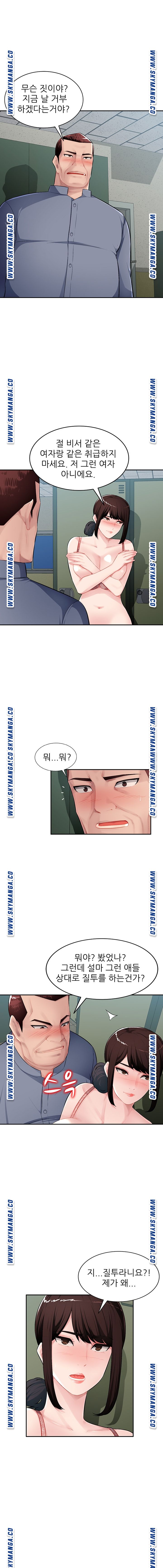 My Brother's Wife Raw Chapter 15 Page 3