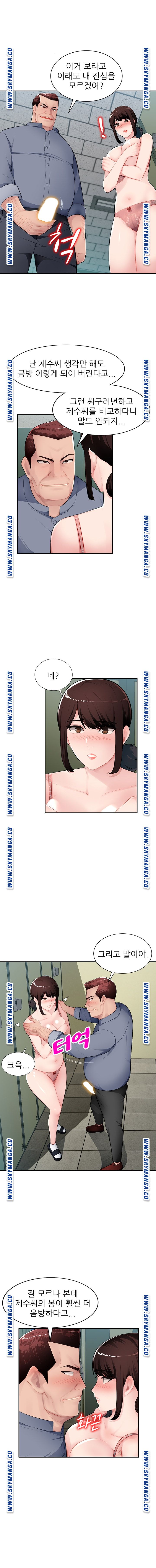 My Brother's Wife Raw Chapter 15 Page 4