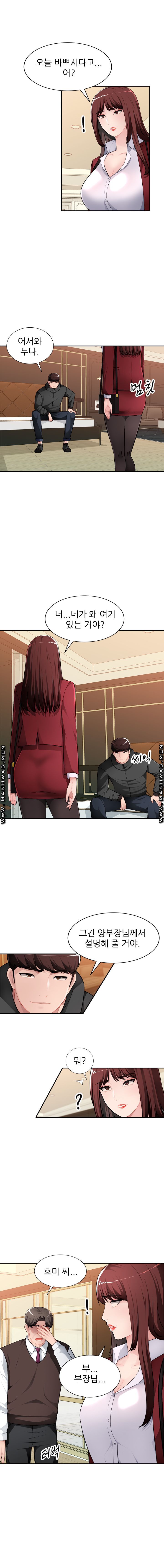 My Brother's Wife Raw Chapter 16 Page 10