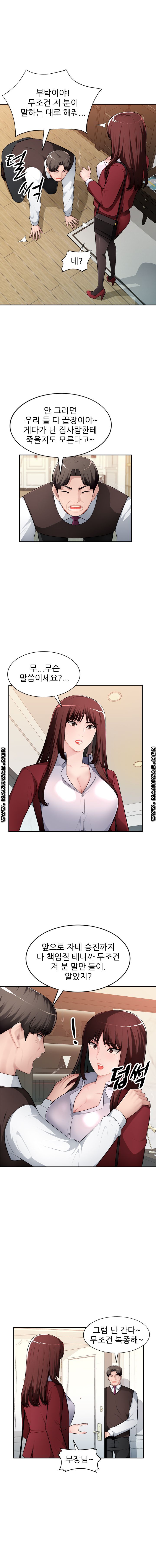 My Brother's Wife Raw Chapter 16 Page 11