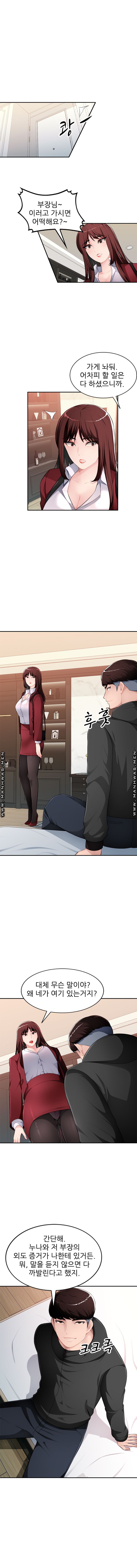 My Brother's Wife Raw Chapter 16 Page 12