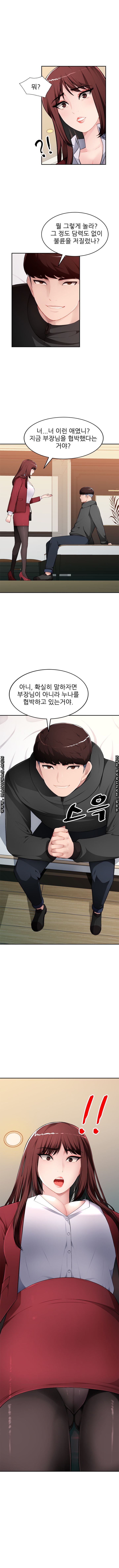 My Brother's Wife Raw Chapter 16 Page 13