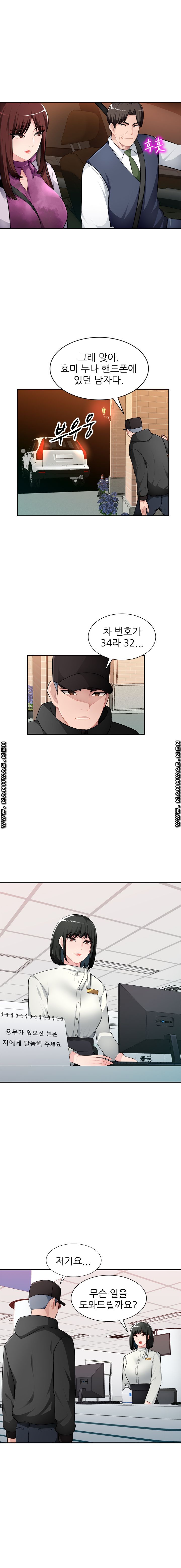 My Brother's Wife Raw Chapter 16 Page 4