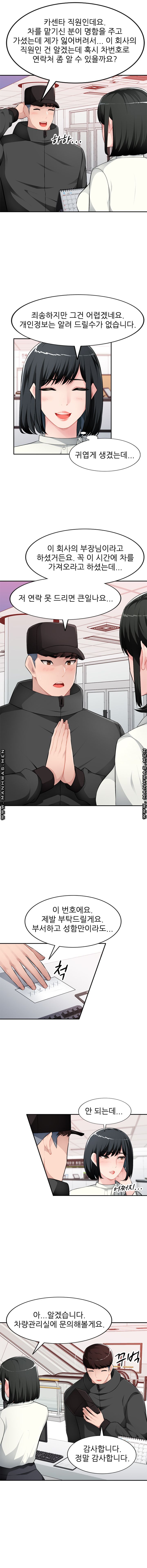 My Brother's Wife Raw Chapter 16 Page 5