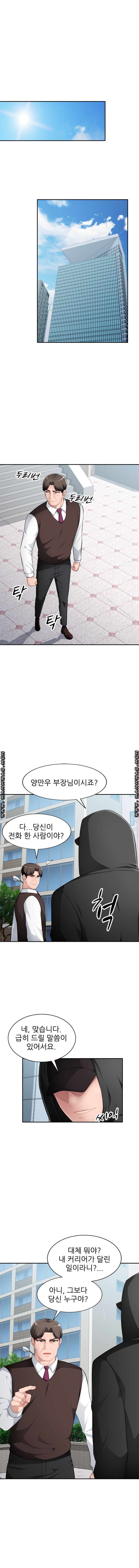 My Brother's Wife Raw Chapter 16 Page 7