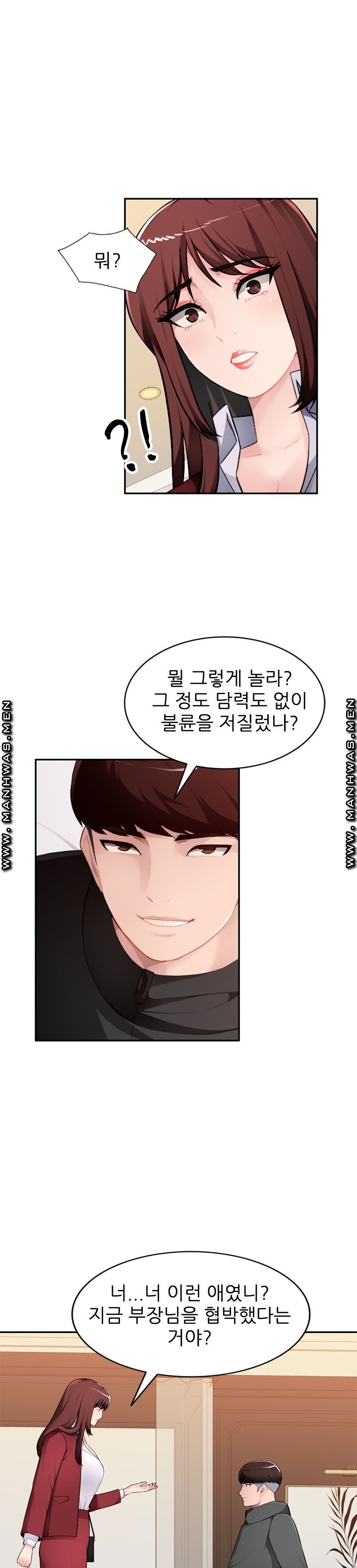 My Brother's Wife Raw Chapter 17 Page 1