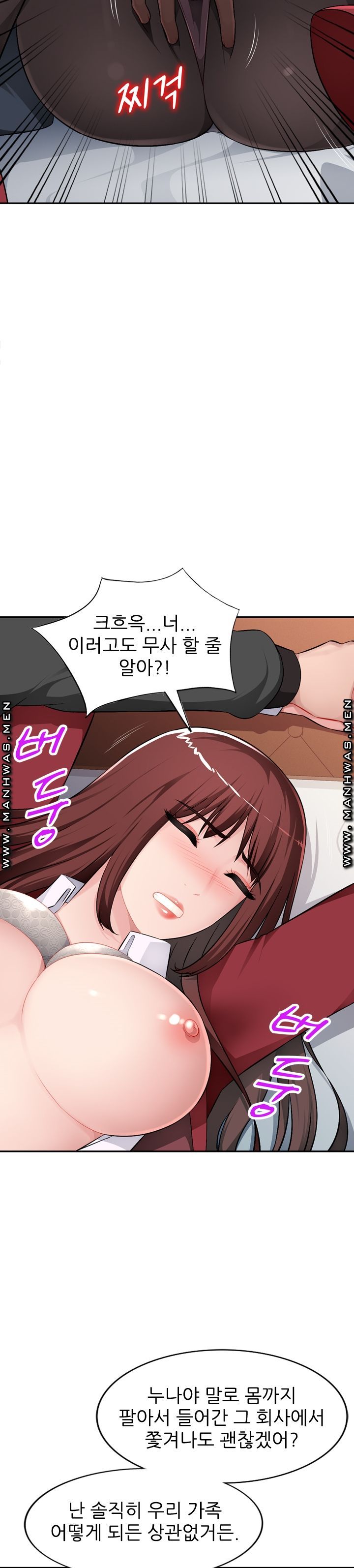My Brother's Wife Raw Chapter 17 Page 15