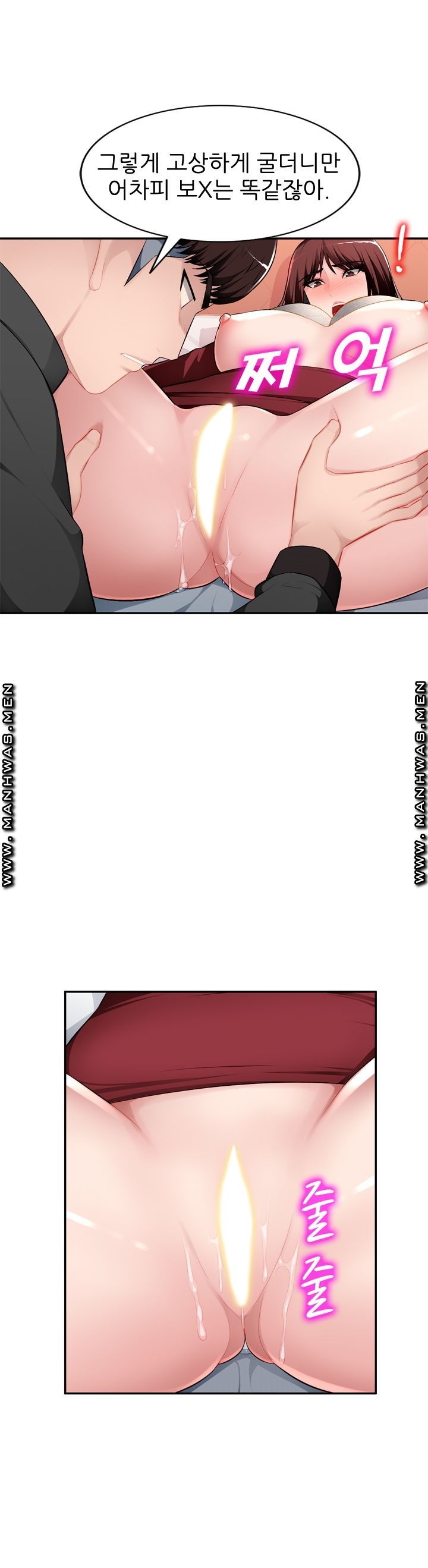My Brother's Wife Raw Chapter 17 Page 20