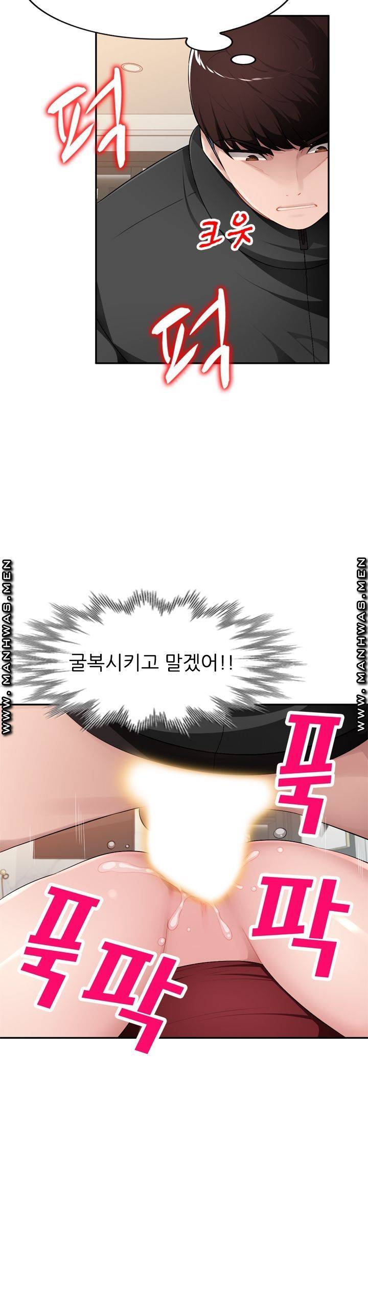 My Brother's Wife Raw Chapter 17 Page 37