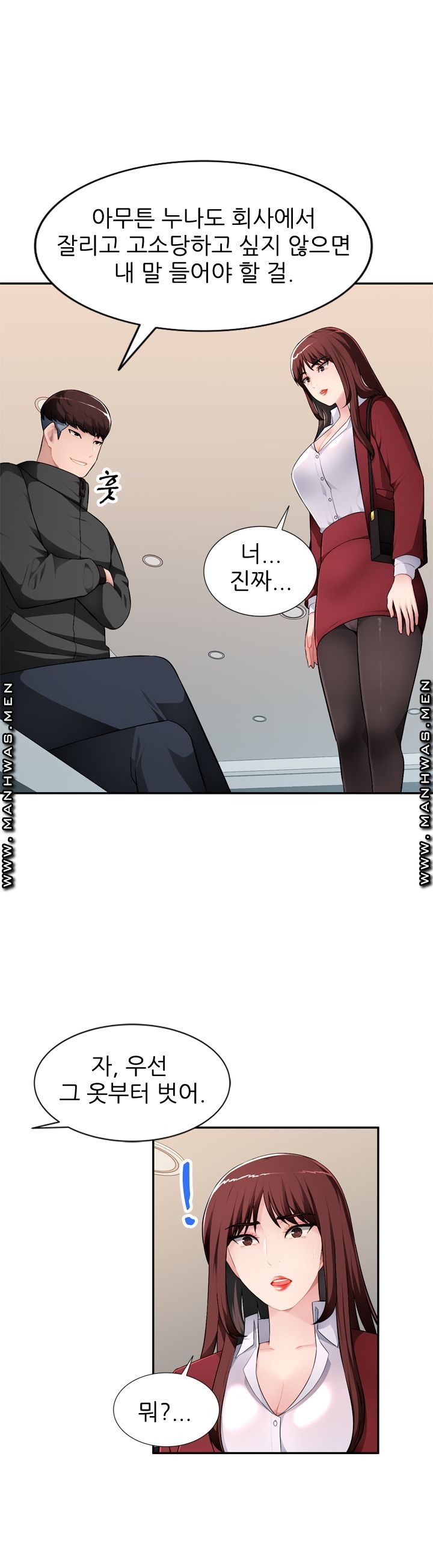 My Brother's Wife Raw Chapter 17 Page 5