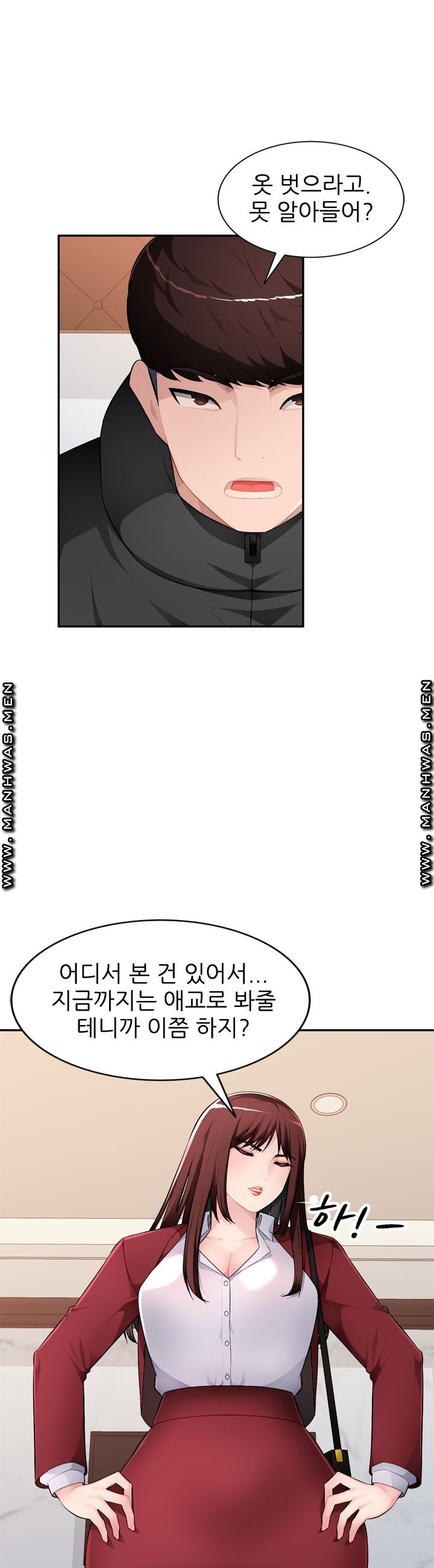 My Brother's Wife Raw Chapter 17 Page 6