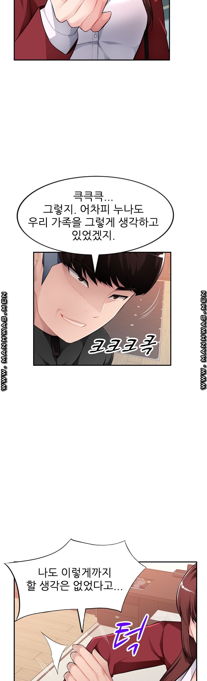 My Brother's Wife Raw Chapter 17 Page 9