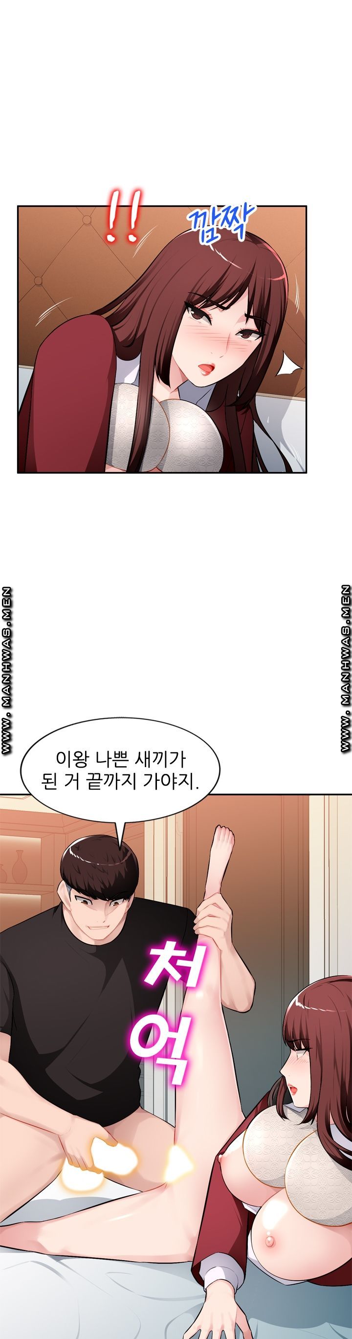 My Brother's Wife Raw Chapter 18 Page 11