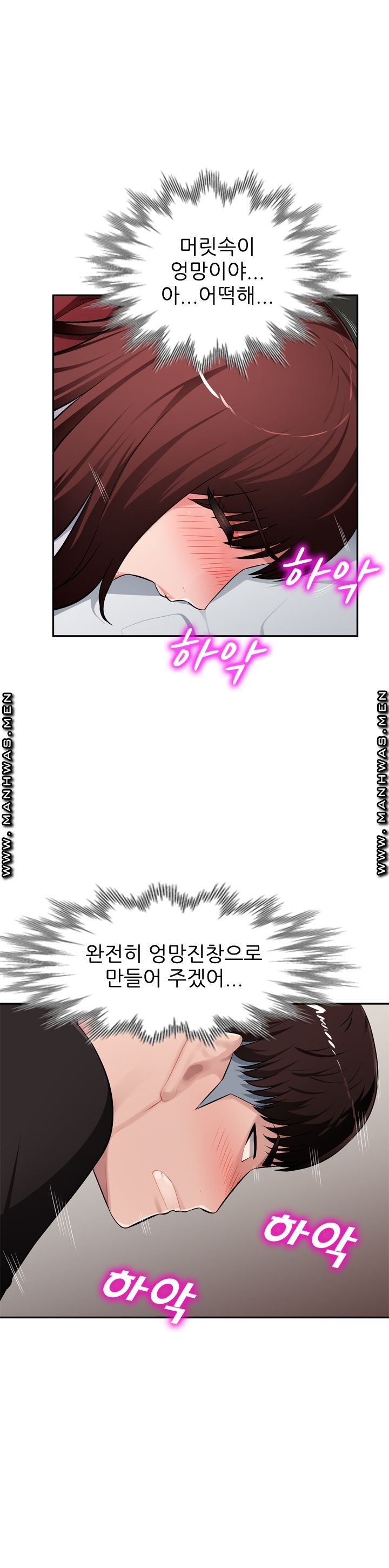 My Brother's Wife Raw Chapter 18 Page 16