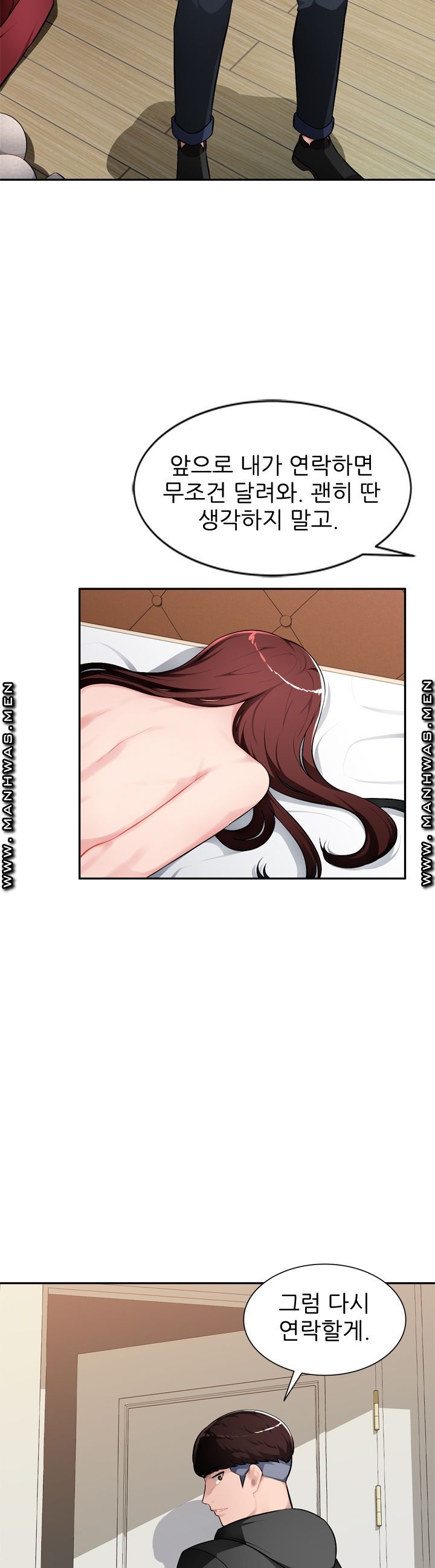 My Brother's Wife Raw Chapter 18 Page 18