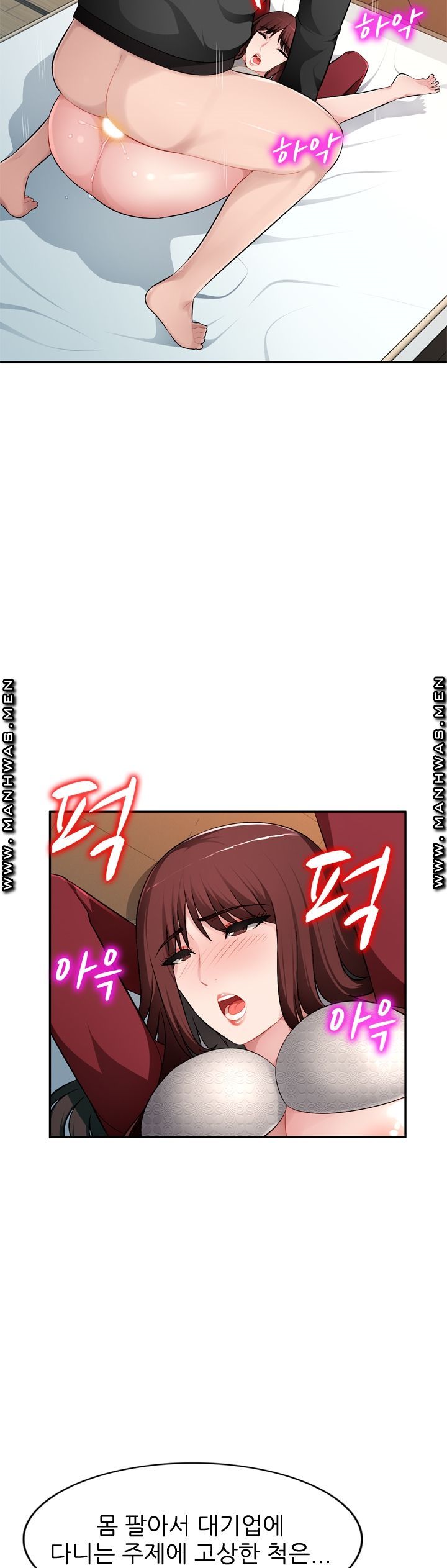 My Brother's Wife Raw Chapter 18 Page 2