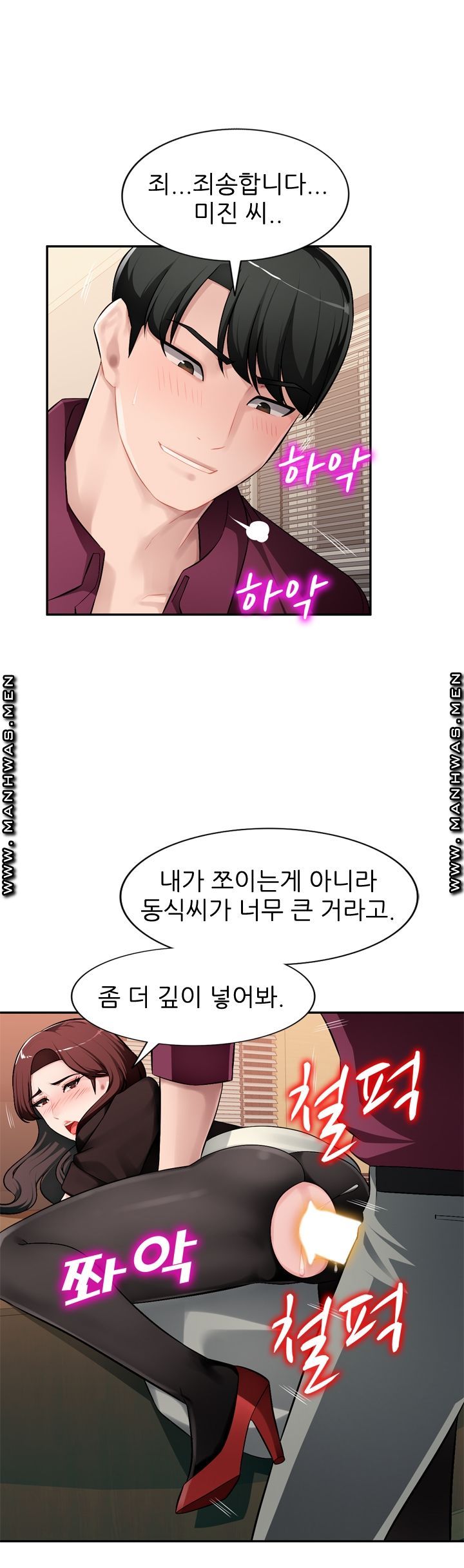My Brother's Wife Raw Chapter 18 Page 23