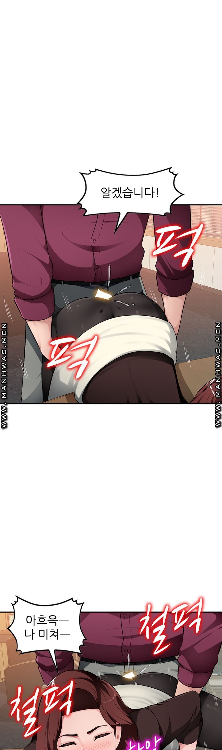 My Brother's Wife Raw Chapter 18 Page 24