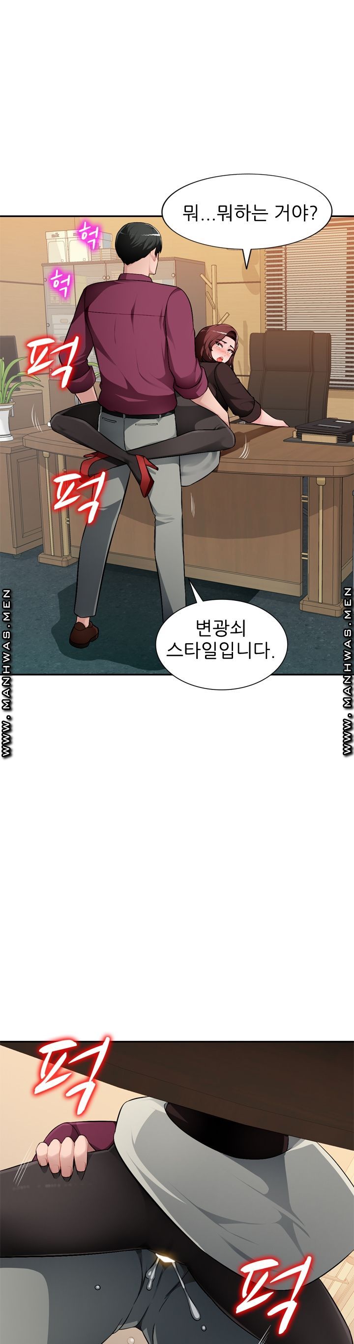 My Brother's Wife Raw Chapter 18 Page 26