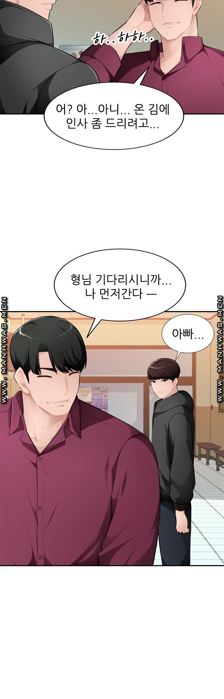My Brother's Wife Raw Chapter 18 Page 31