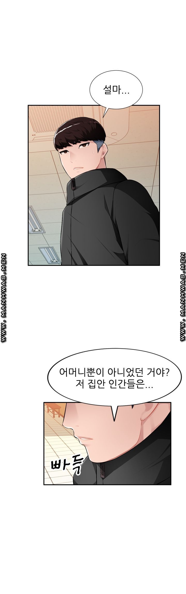 My Brother's Wife Raw Chapter 18 Page 32