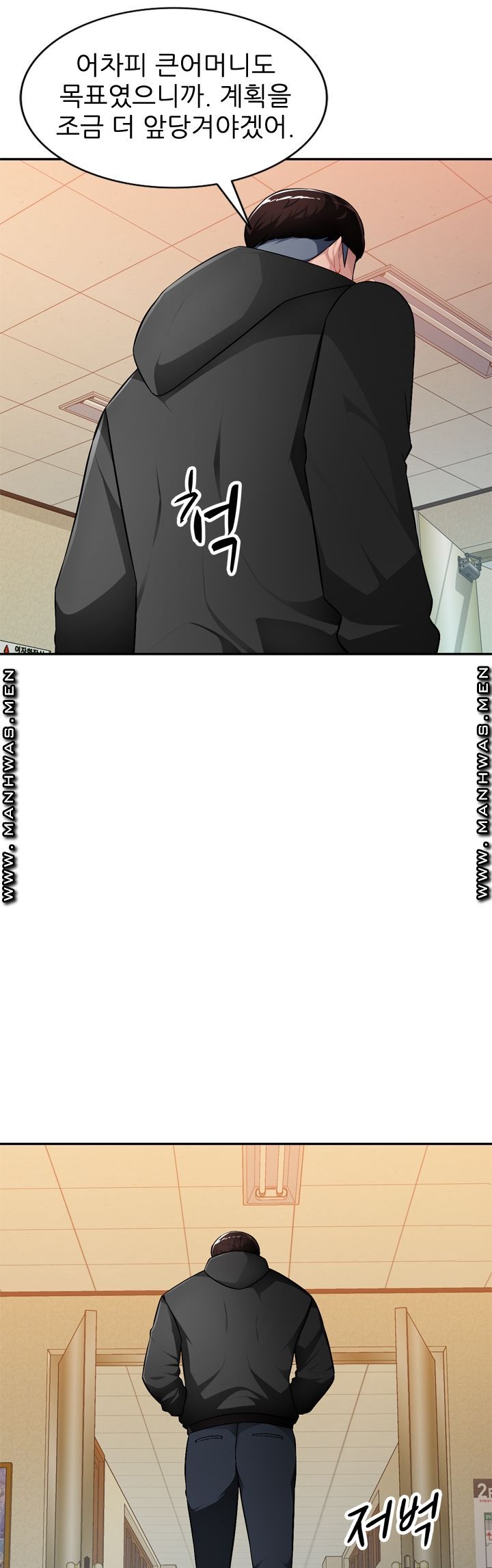 My Brother's Wife Raw Chapter 18 Page 33