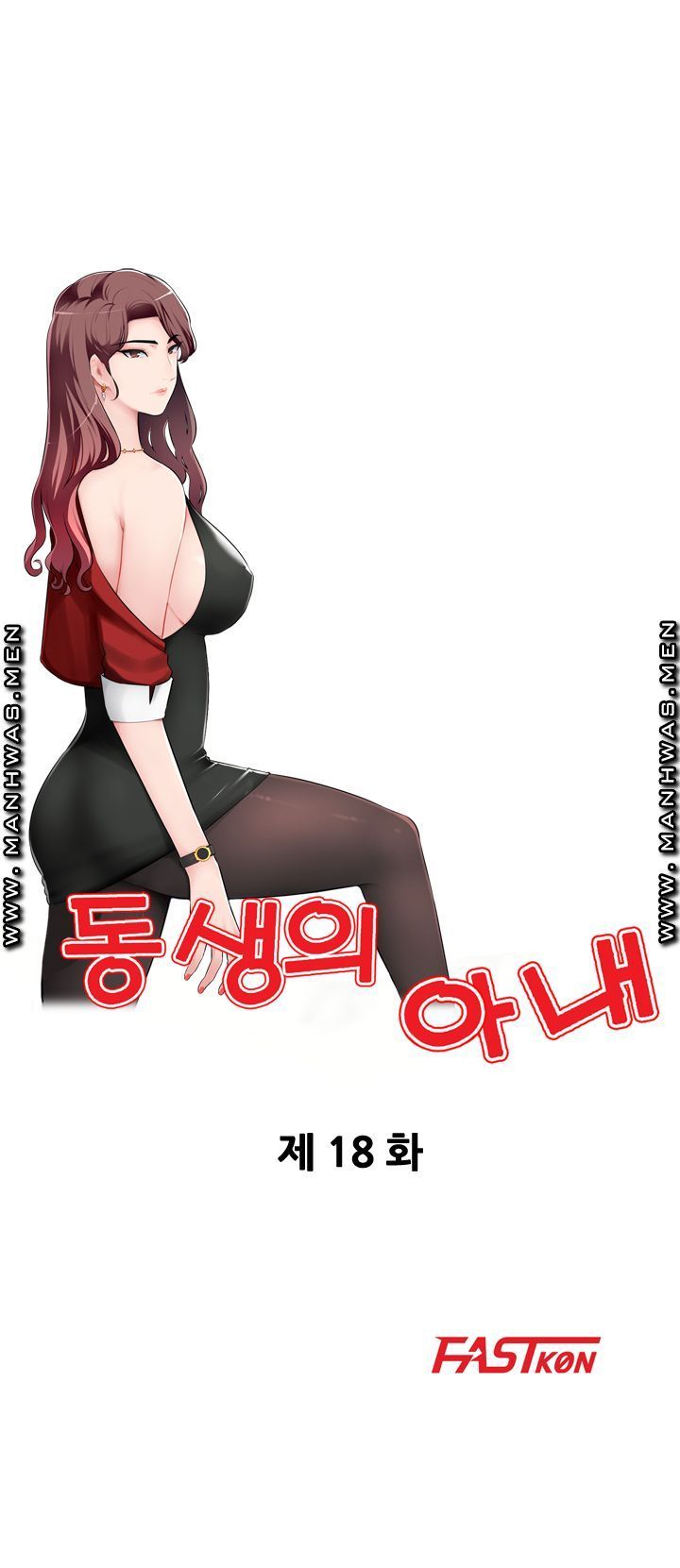 My Brother's Wife Raw Chapter 18 Page 4
